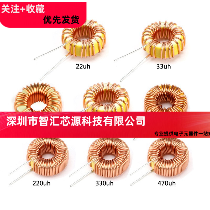 环形电感器22 33UH 100UH 47UH 470UH 3A 6A 绕线线圈磁环lm2596