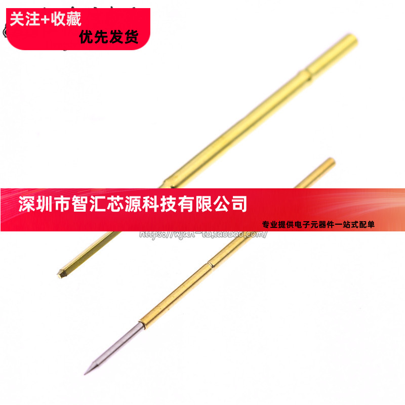 P100-B（直上尖头型）测试针、探针、1.36MM顶针、弹簧针 P100-B1