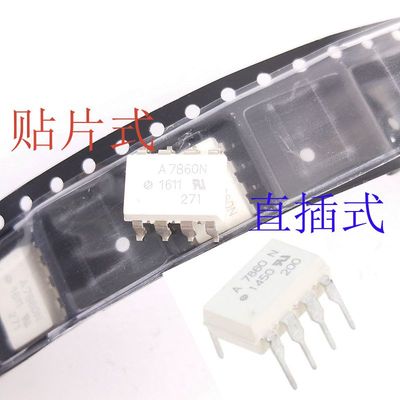 A7860N 贴片SOP/直插DIP 光隔离调制器 芯片 HCPL-7860 全新原装