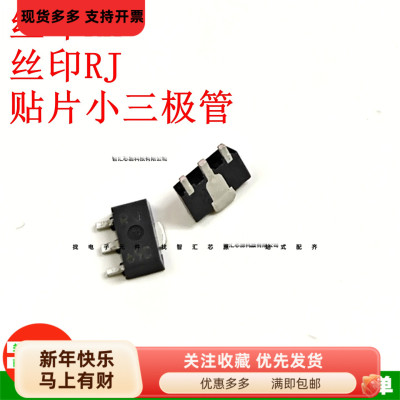 RJ69D丝印RHRJ开头全新
