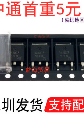 全新原装 CMD04N03 贴片04N03 场效应MOS管 贴片TO-252