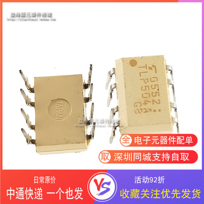 TLP504A 光电耦合器 全新原装进口 直插DIP-8