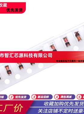 贴片1N4148 国产全新 LL4148 1206圆柱 IN4148 （一盘=2500个）