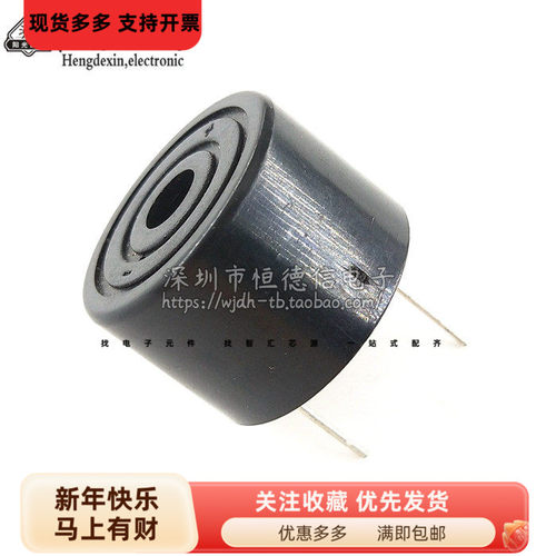 2316 DC 6-24V 连续声 讯响器 蜂鸣器 喇叭 压电式 有源