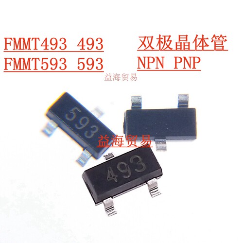 FMMT493TA 丝印493 NPN 100V 1A FMMT593TA 丝印593 双极性三极管
