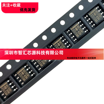 全新 MV358I LMV358 LMV358IDR SOP8 低电压轨至轨输出运算放大器