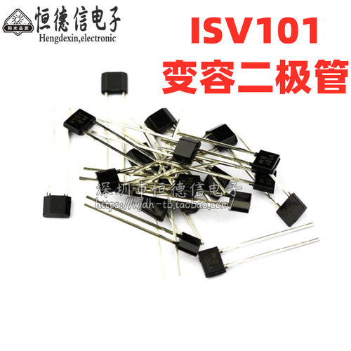 1SV101 低压变容二极管 TO-92S直插管 FM收音机常用 ISV101