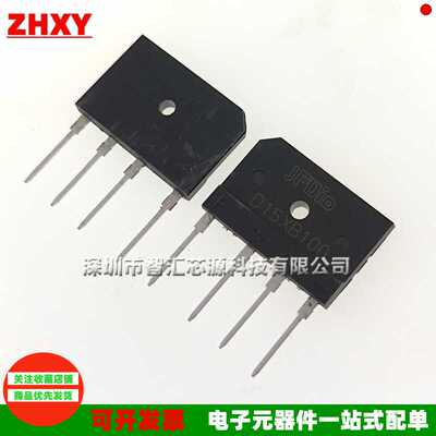 D15XB100常用全新原装整流桥