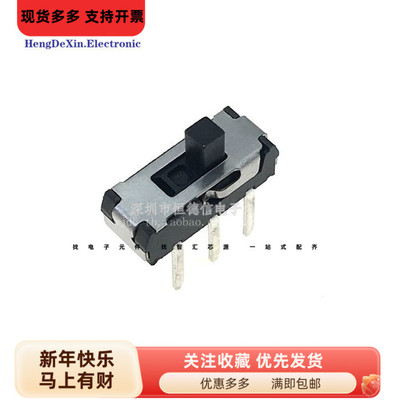 可直拍 直插 拨动开关 两档 6脚 MSS22D18G2 2P2T 双排 柄高2MM