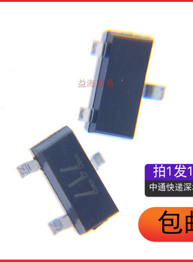 FMMT717TA 丝印717  贴片SOT-23 双极性晶体三极管 NPN（10个）