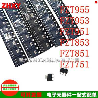 10个 FZT955TA FZT953 FZT951 FZT853 FZT851 FZT751三极管SOT223