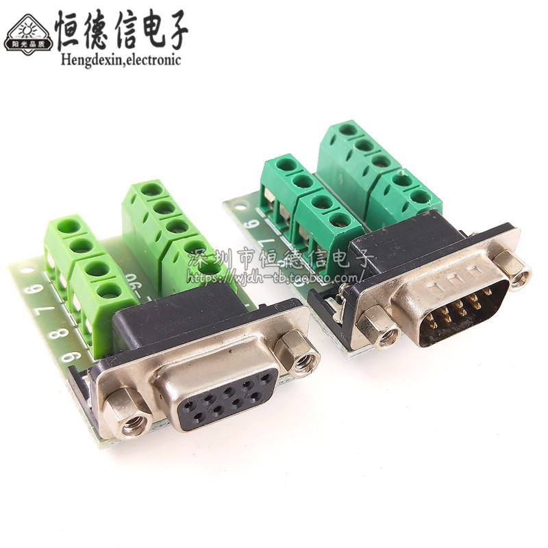 母头/公头 RS232转端子 串口转端子 DB9转端子公母座 DR9连接器图片