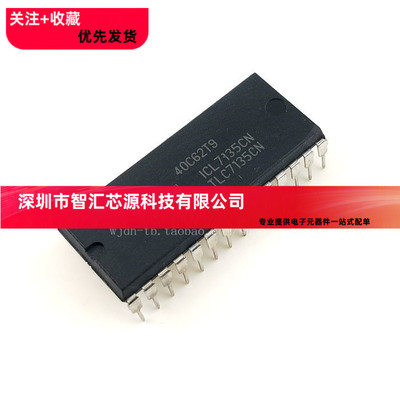 直插 DIP-28 TLC7135CN  ICL7135CN 模数转换器