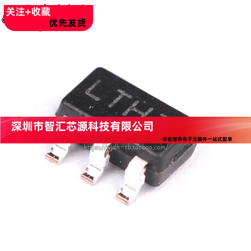 全新 LTC4054 LTC4054ES5-4.2 LTH7 贴片SOT-23 锂电充电芯片IC