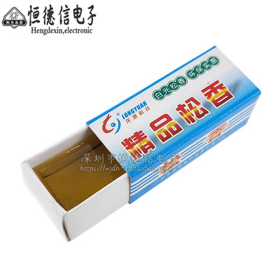 特级松香 高级助焊剂 焊油 纸盒装高纯度松香 焊接辅助工具 15克