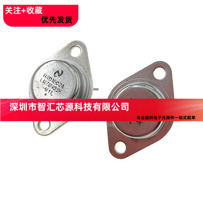 全新LM78H05K LM78H05 7805 铁帽TO-3 三端稳压 大功率管