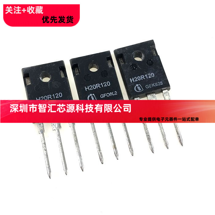 拆机H20R120 H20R1202 H20R1203 H20T120 全长脚 电磁炉功率管