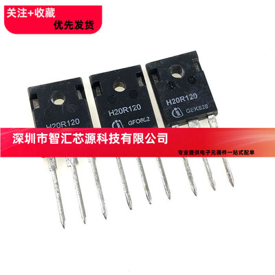 拆机H20R120 H20R1202 H20R1203 H20T120 全长脚 电磁炉功率管