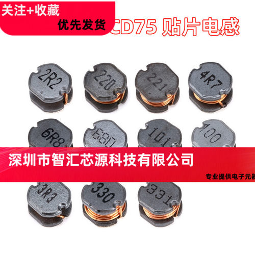 CD75贴片电感 绕线片式功率电感 2.2/3.3/4.7/6.8/10/22/33/47UH