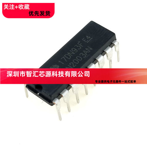 ULN2003A ULN2003AN 达林顿陈列/接口驱动器/收发器 直插DIP-16