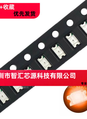 1206橙光橙色橙灯 LED贴片3216发光二极管 SMD 全新橙灯 1K=45元