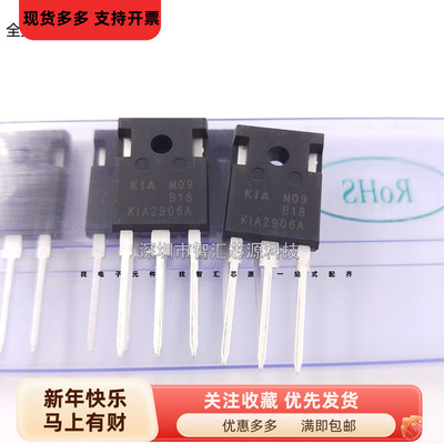 K1A2906A TO-247 大体积大功率MOS场效应管 逆变器常用 全新原装