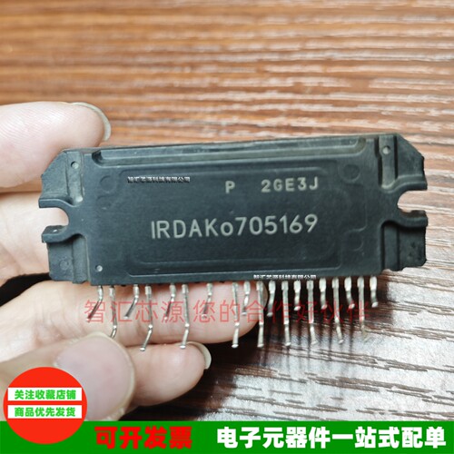 IRDAK0705169电子模块MODULE