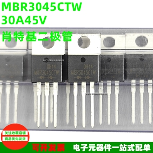 全新原装 MBR3045CTW MBR3045CT 肖特基二极管 TO220-3 30A45V