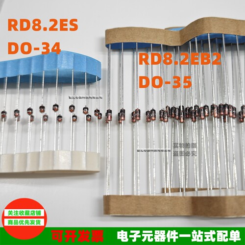 RD8.2ES全新原装直插二极管