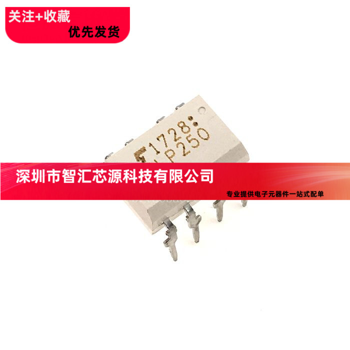 全新原装进口P250 TLP250 直插DIP8 光耦
