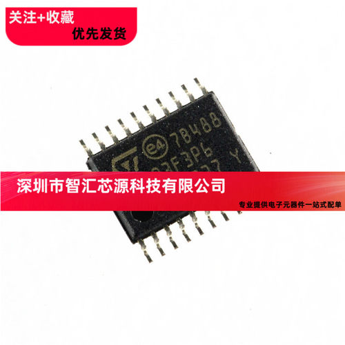 【全新原装正品】 STM8S003F3P6 8S003F3P6 贴片TSSOP-20