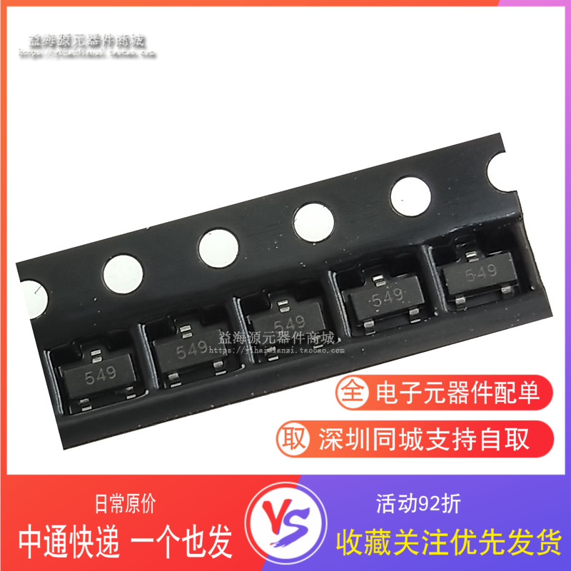 FMMT549TA FMMT549 丝印549 SOT-23 贴片三极管 P沟道 1A30V - 实物图