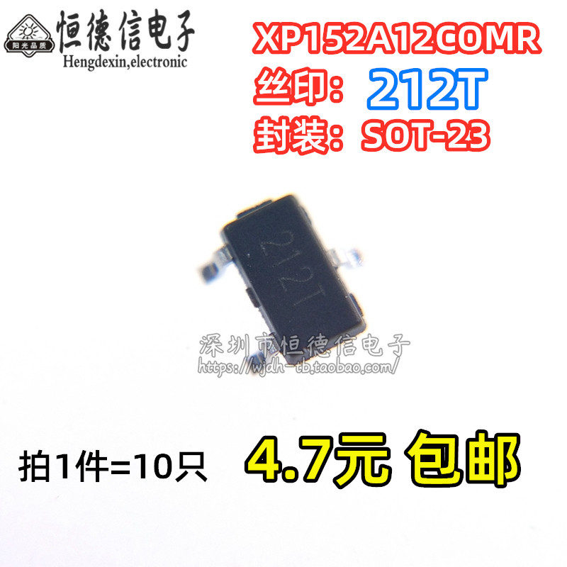 全新原装XP152A12COMR MOSFET管 贴片SOT-23 丝印212T