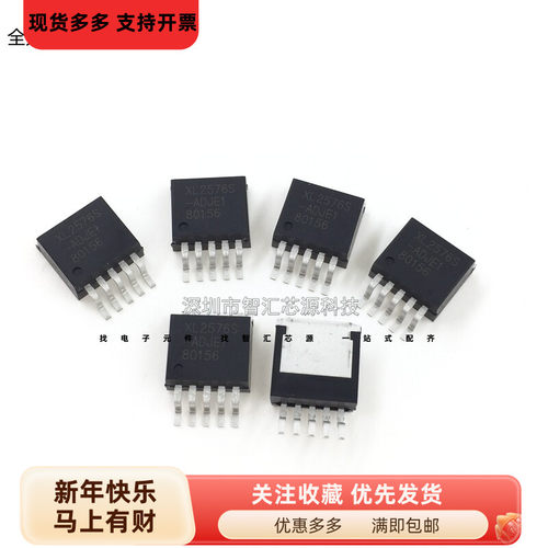 XL2576S-ADJ 全新原装 XL2576S- 12/3.3/5.0V 驱动IC 贴片TO263