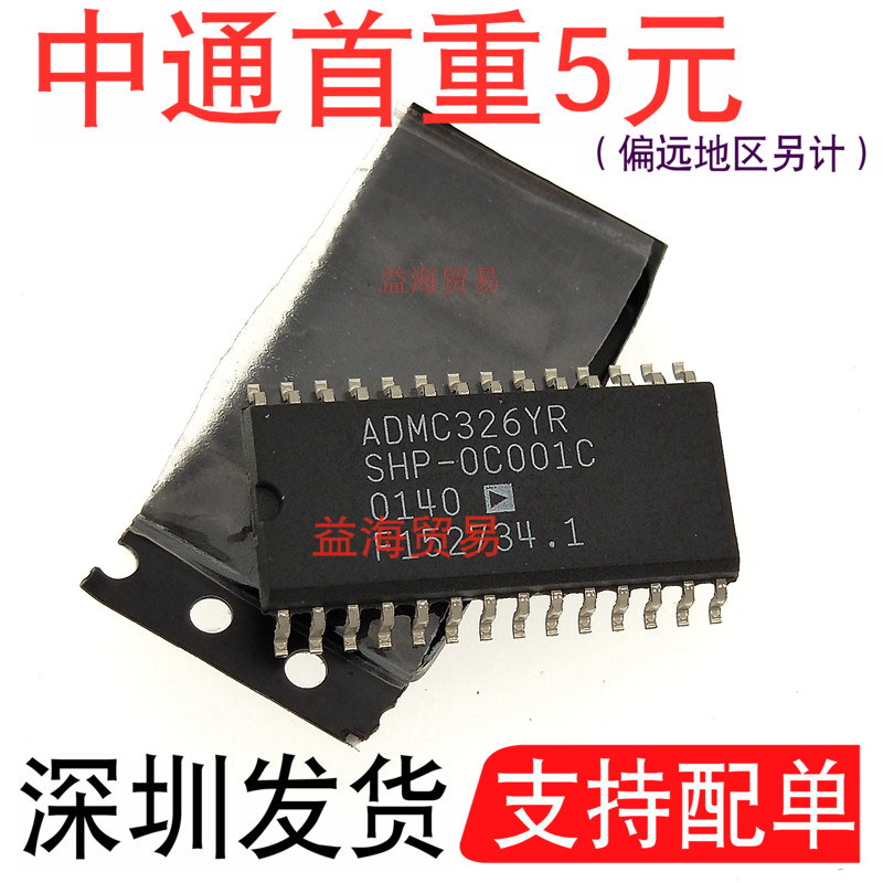 全新原装进口 ADMC326YR SHP-0C001C贴片SOP-28电机控制器 驱动板