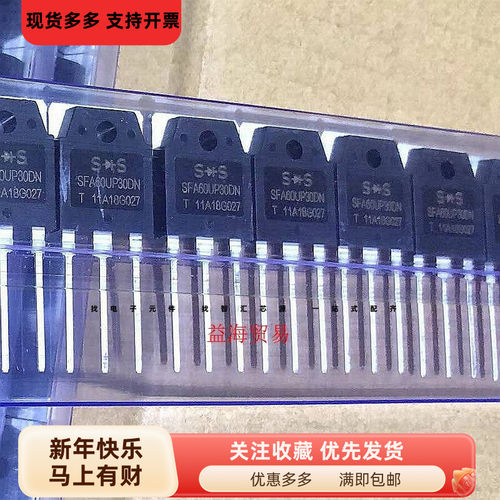 SFA60UP30DN 快恢复二极管 直插 TO-247 整流管大功率 300V 60A
