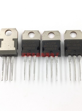 LM337SP LM337三极管 全新原装进口 TO-220 三端稳压可调 1.5A