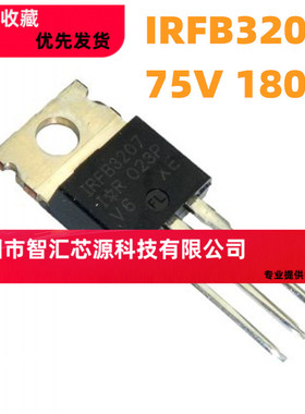 原装正品 IRFB3207PBF TO-220 N沟道 75V/180A 直插MOSFET