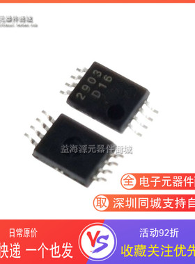 JRC2903 NJM2903V 丝印2903 全新原装进口TSSOP8单电源双路比较器