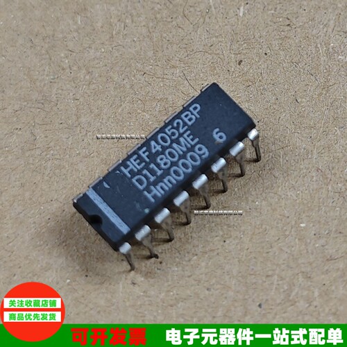 多路复用开关芯片HEF4052BP