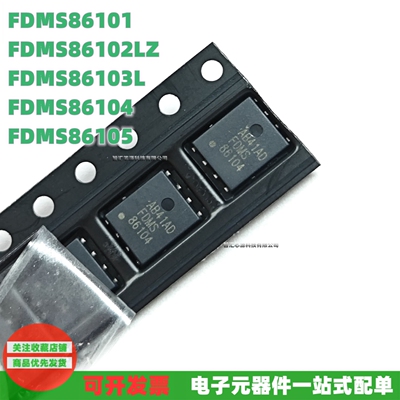 FDMS86104FDMS86101全新