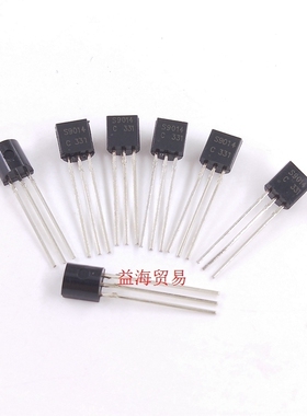 S9012三极管 S9014/S9013/S9015/S9018 直插TO92封装 小功率-C