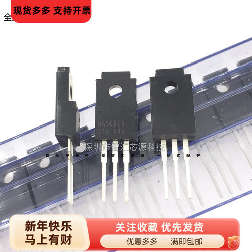 BA50BC0 三端稳压 三极管 BA50BCO TO-220F 全新原装进口 实图拍