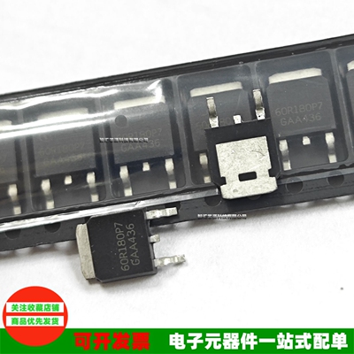 60R180P7场效应MOS管TO252