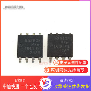 95260E 92910E BUK9K52-60E 汽车电脑板维修常用芯片 IC集成块