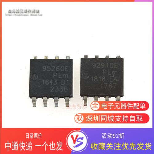 95260E 92910E BUK9K52-60E 汽车电脑板维修常用芯片 IC集成块