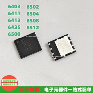 AON6435 场效应管 AON6403 6411 6413 6500 6502 6504 6508 6512