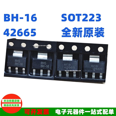 丝印42665贴片三极管SOT223
