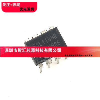 直插 FSL116HR FSL116LR DIP-8 直插液晶电源芯片 一换即好