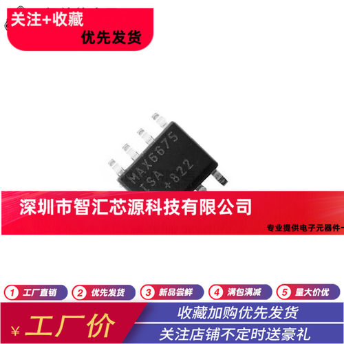 全新原装正品 MAX6675ISA MAX6675 贴片SOP8 传感器芯片